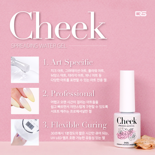 DGEL Cheek Gel