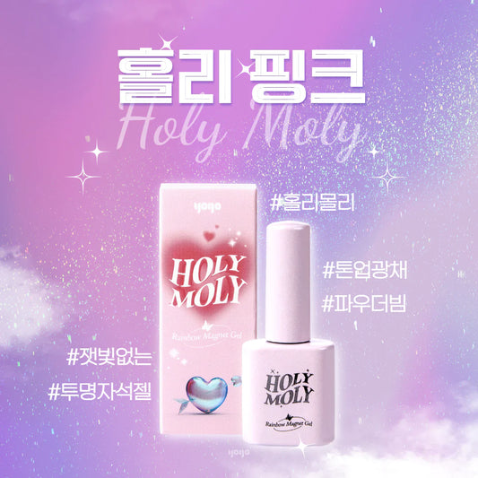 YOGO Holy Moly Pink Magnet Gel