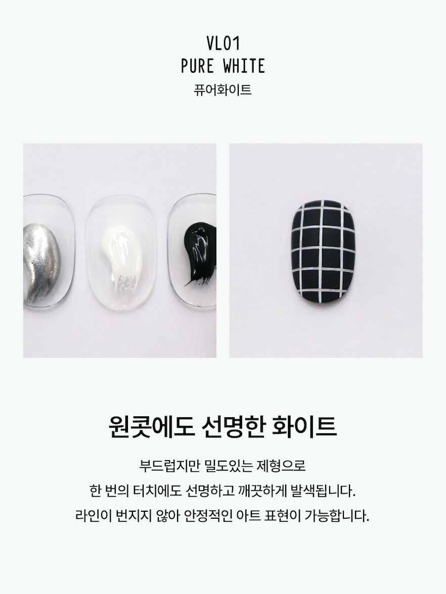 VALLA Line Gel Set — VL01 Pure White