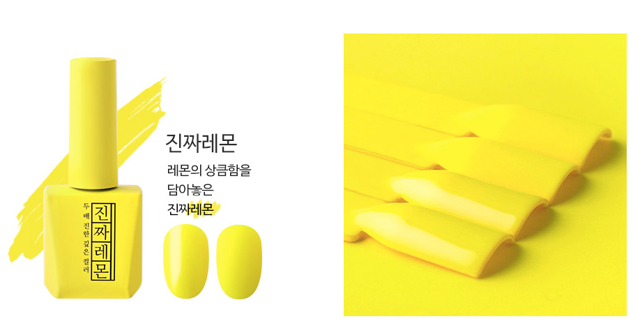 MOSTIVE Jinzza series LEMON