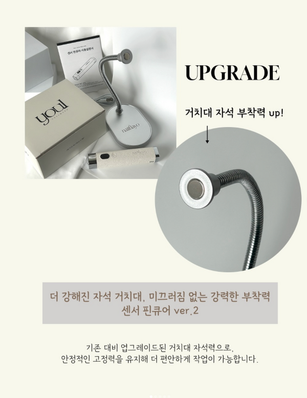 NAILBAYO YOUL Sensor Pin-Cure Lamp with Holder