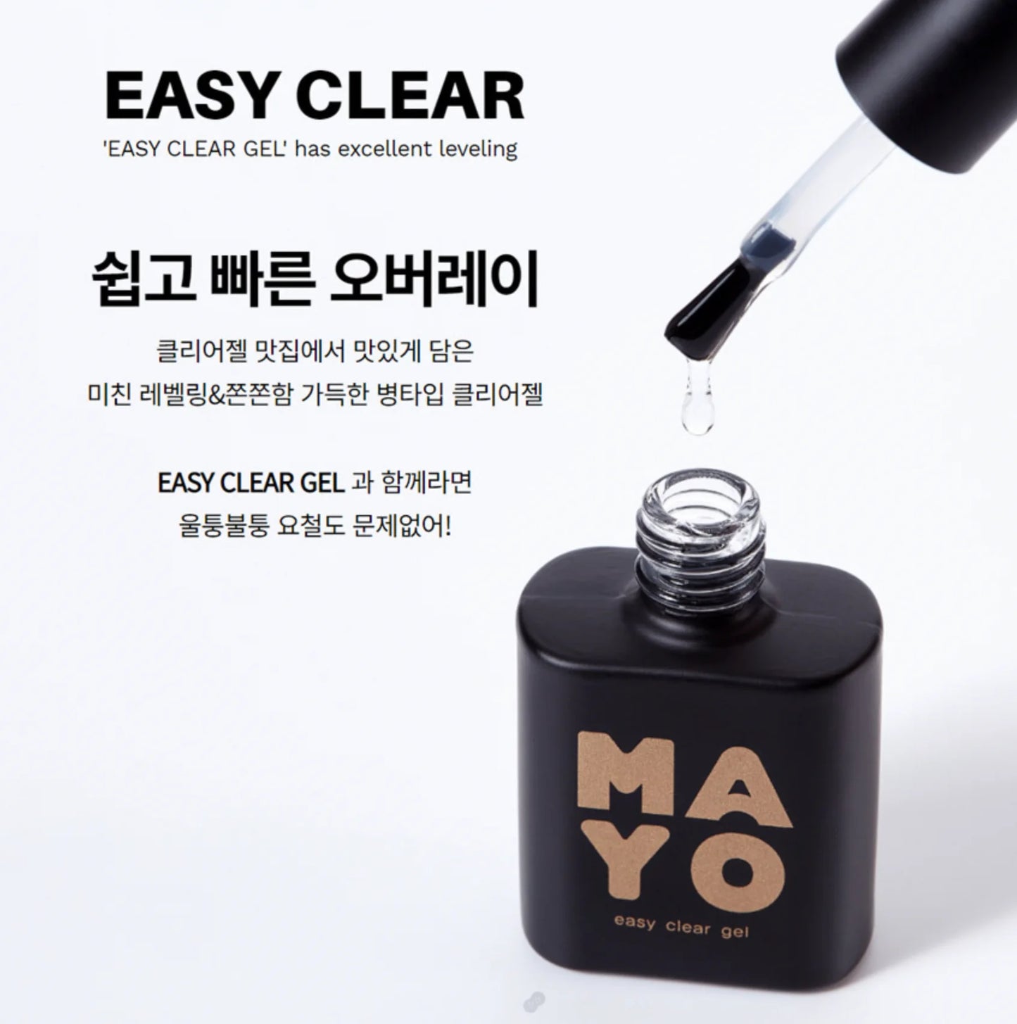 MAYO Easy Clear Gel