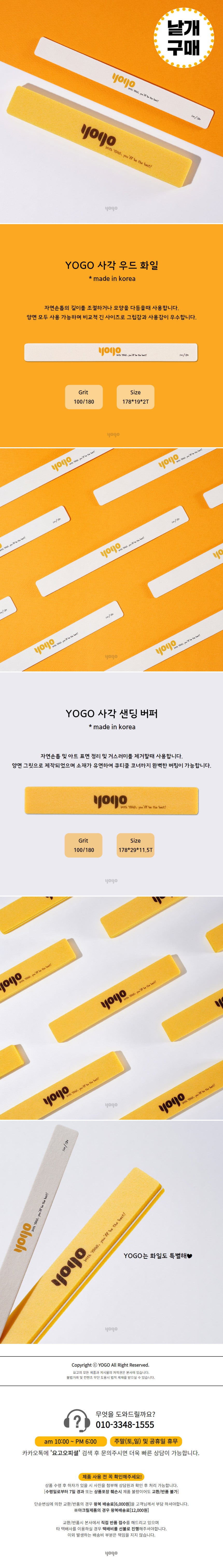 YOGO Wood File 100/180g