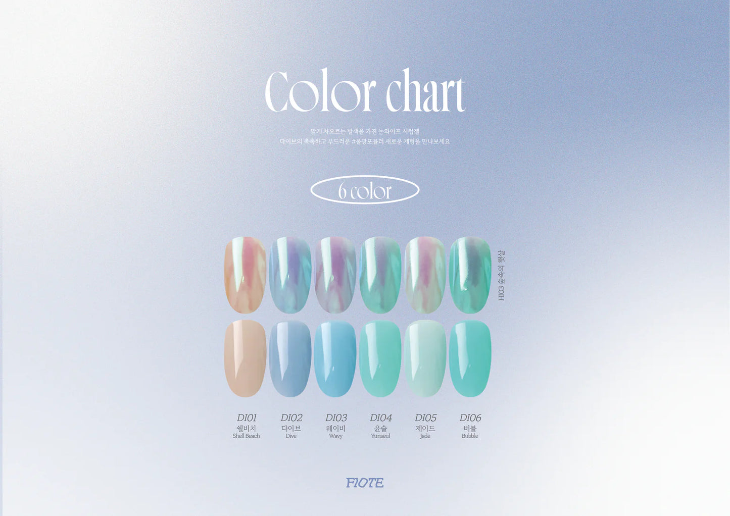 FIOTE Dive Collection DI04 Yunseul