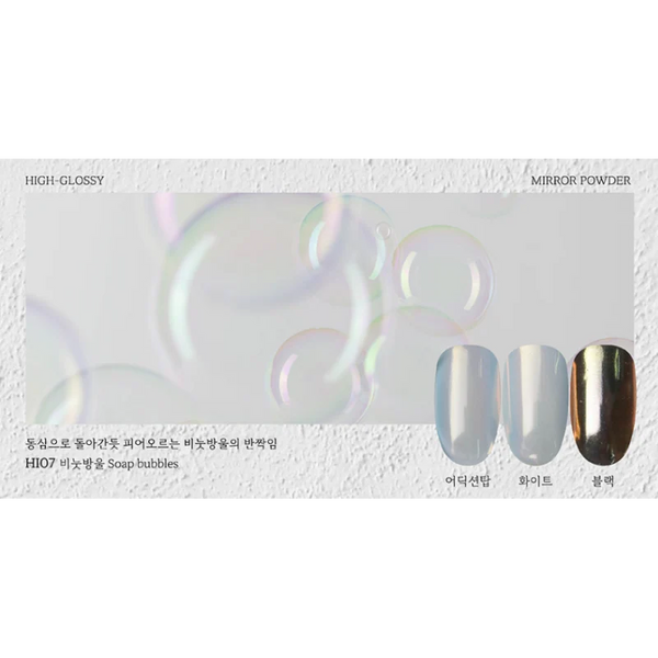 FIOTE High-Glossy Mirror Powder - HI07 Soap Bubble