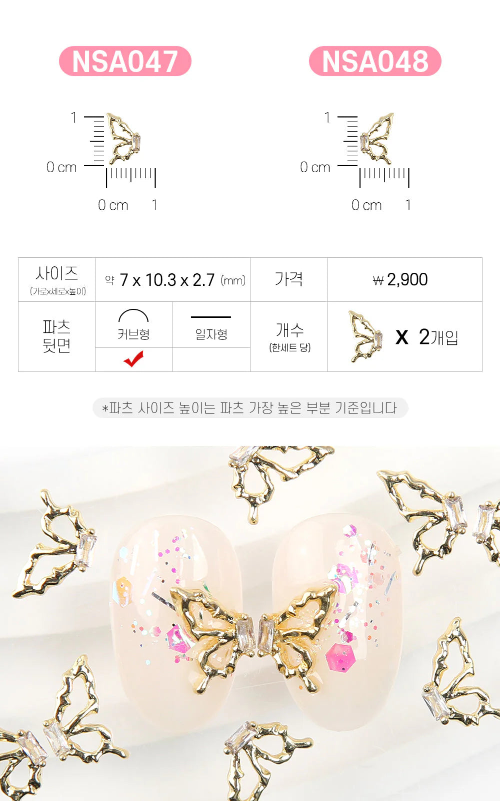 JELLO JELLO - Gold Butterfly Nail Charms (NSA047)