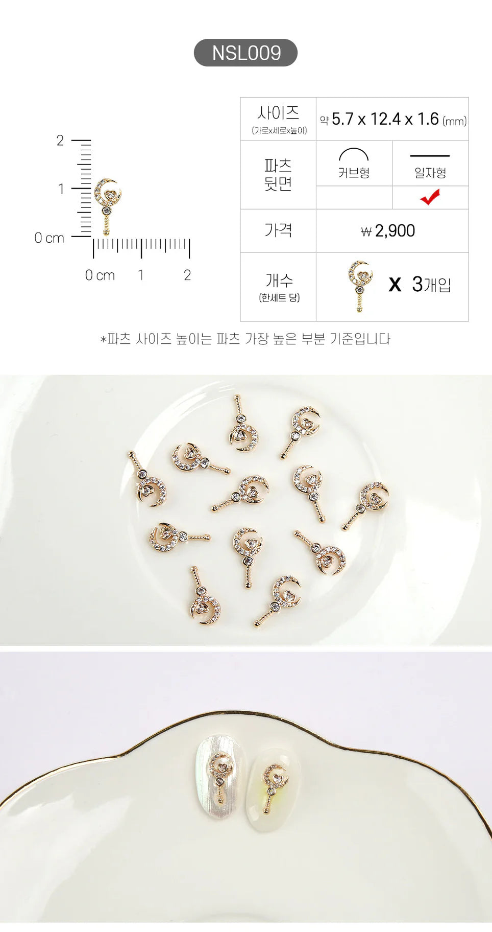 JELLO JELLO Crescent Wand Nail Charm (NSL009)