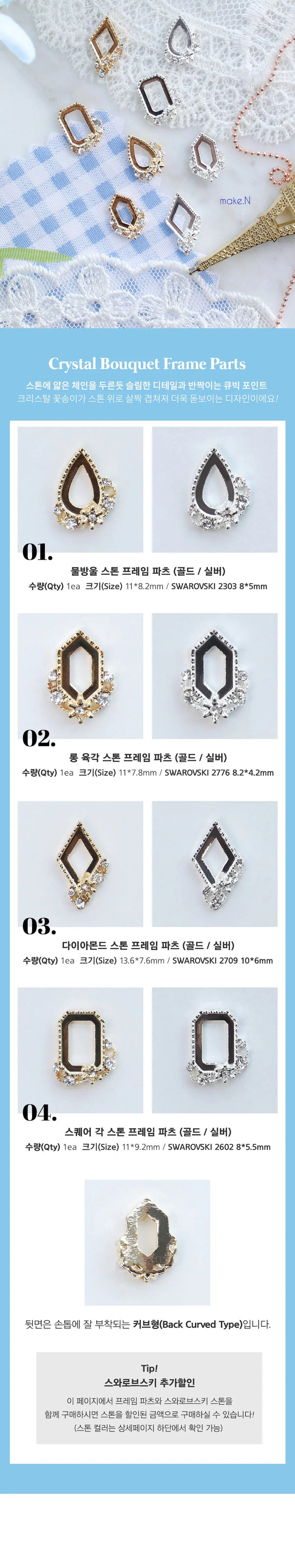 MAKE.N Bundle Crystal Bouquet Frame including Swarovski Stones - 2pcs (08-3 Silver)
