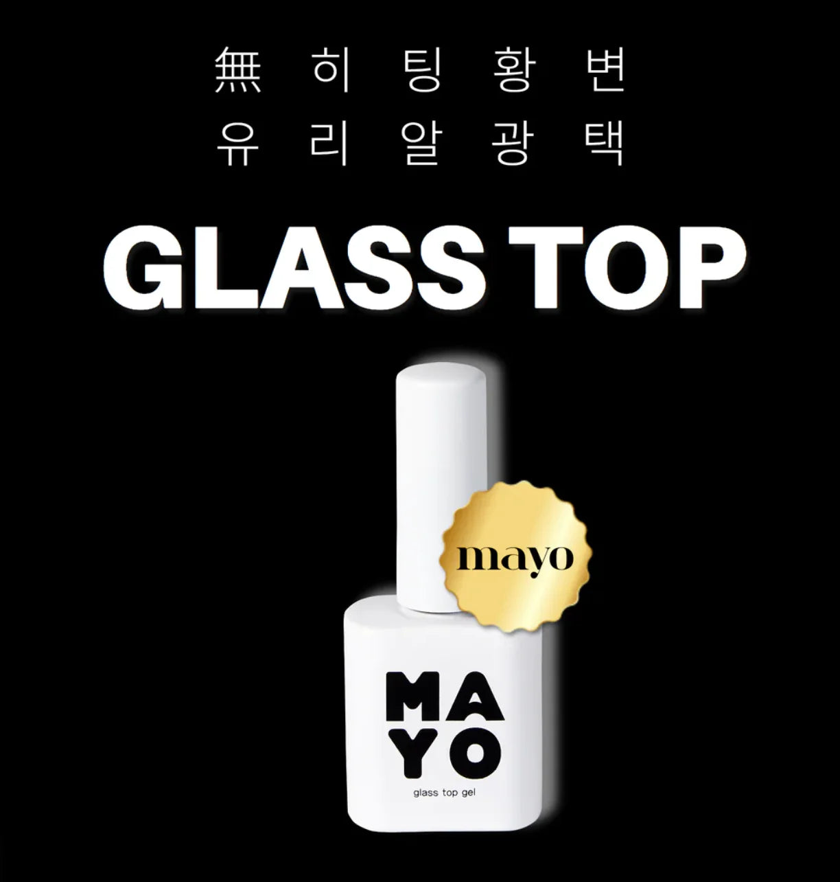 MAYO Glass Top Gel