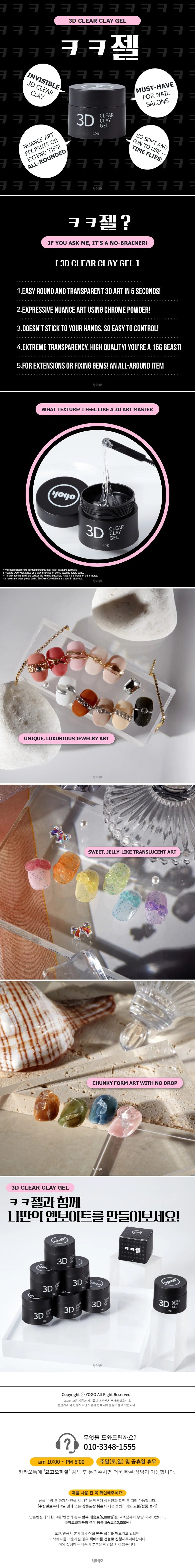 Yogo Mayo transparent 3D clay gel in 15g pot for professional nail art